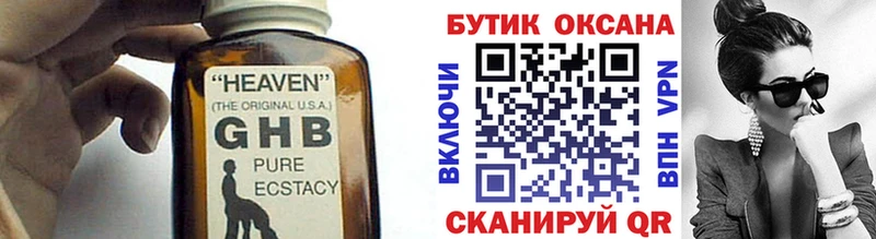 как найти   Краснообск  Бутират 1.4BDO 