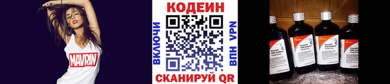 kraken ссылки  цены наркотик  Краснообск  Codein Purple Drank 