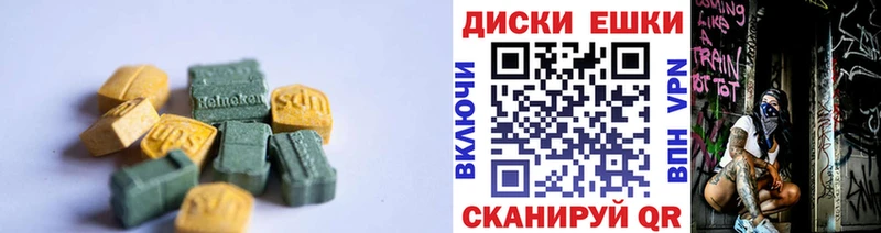 Экстази круглые  хочу наркоту  Краснообск 
