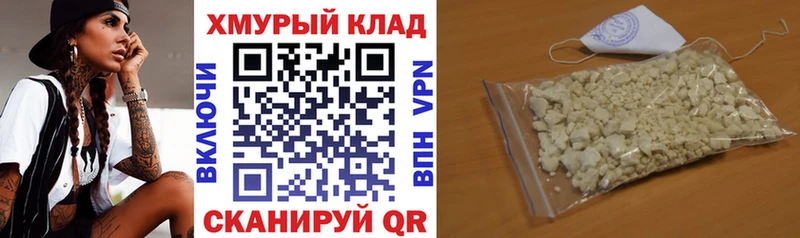Героин хмурый Краснообск