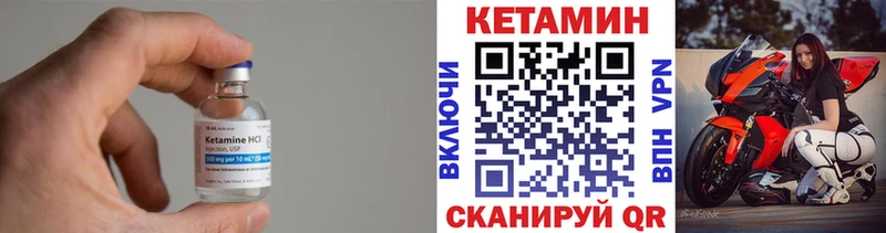 Кетамин VHQ  купить наркоту  darknet какой сайт  Краснообск 