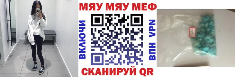 где найти наркотики Краснообск МЯУ-МЯУ мука